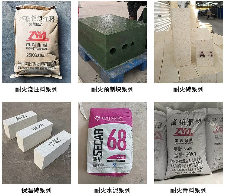 耐火材料.png 耐火材料.png
