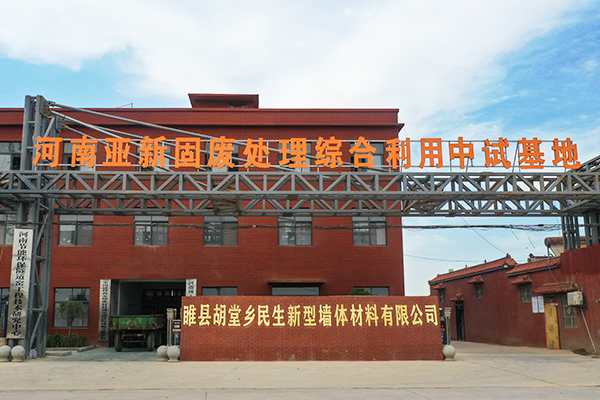 砖瓦与新型墙体材料隧道窑应用
